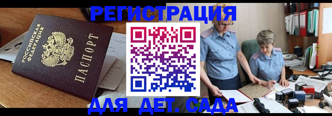 прописка паспорт в Краснозаводске