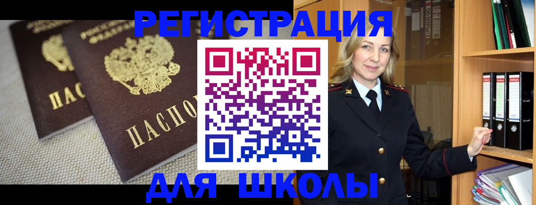 регистрация в Краснозаводске