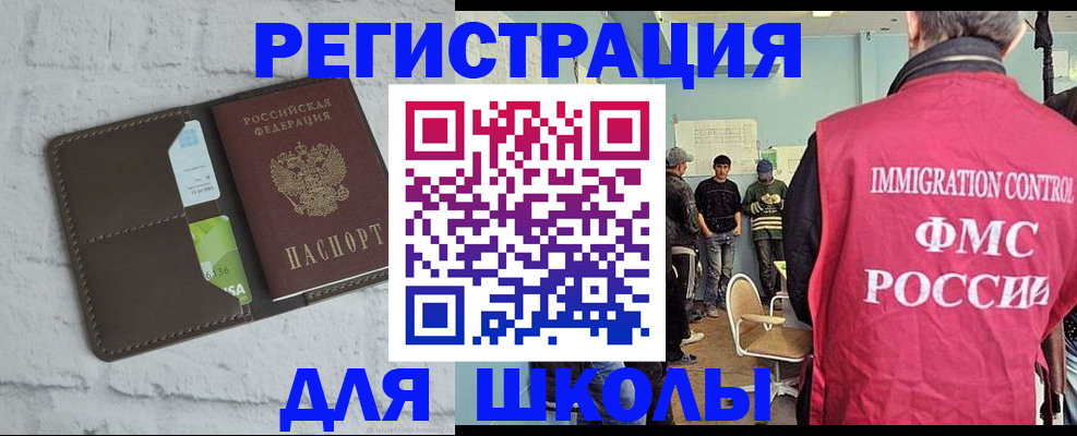 временная регистрация законно в Краснозаводске