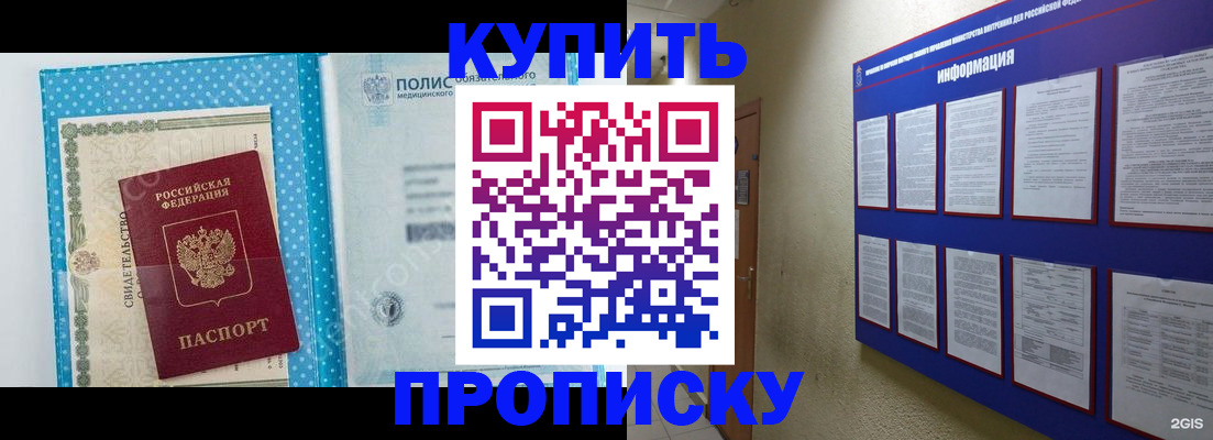 временная регистрация для всех в Краснозаводске