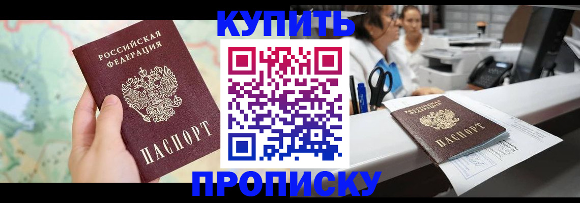 временная регистрация в Краснозаводске