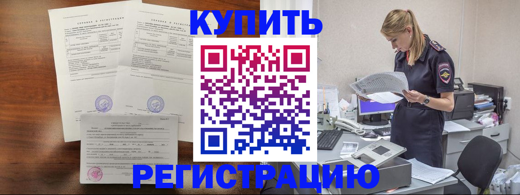 миграционный учет в Краснозаводске