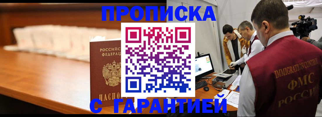 прописка иностранных граждан в Краснозаводске