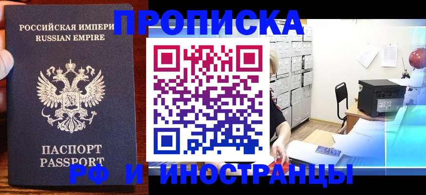 где прописаться в Краснозаводске