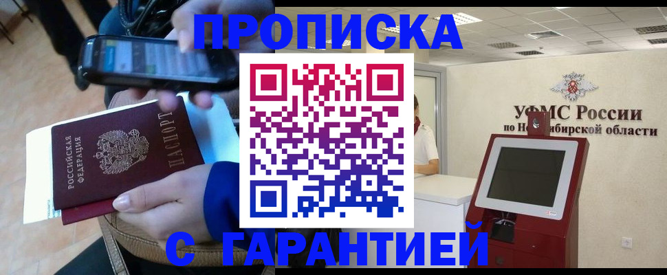 прописка ребенка в Краснозаводске