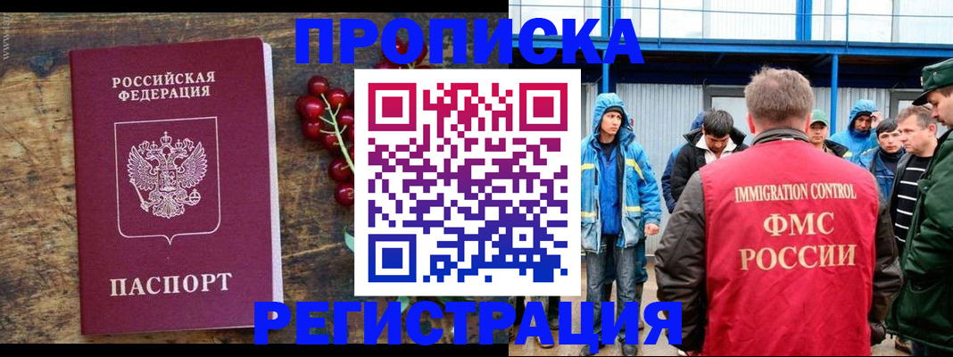 пропишу в квартире в Краснозаводске