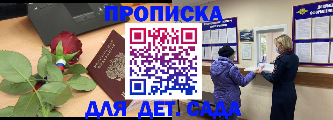 где прописаться в Краснозаводске