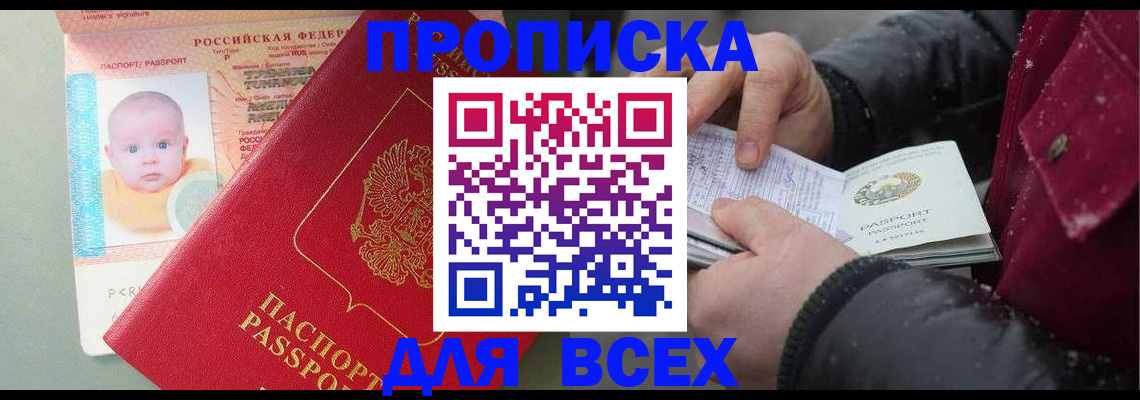 найти адрес прописки в Краснозаводске